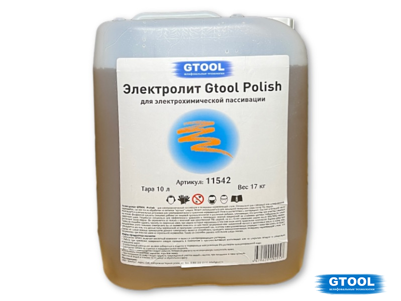 Электролит GTOOL Polish для электрохимической пассивации, 10л